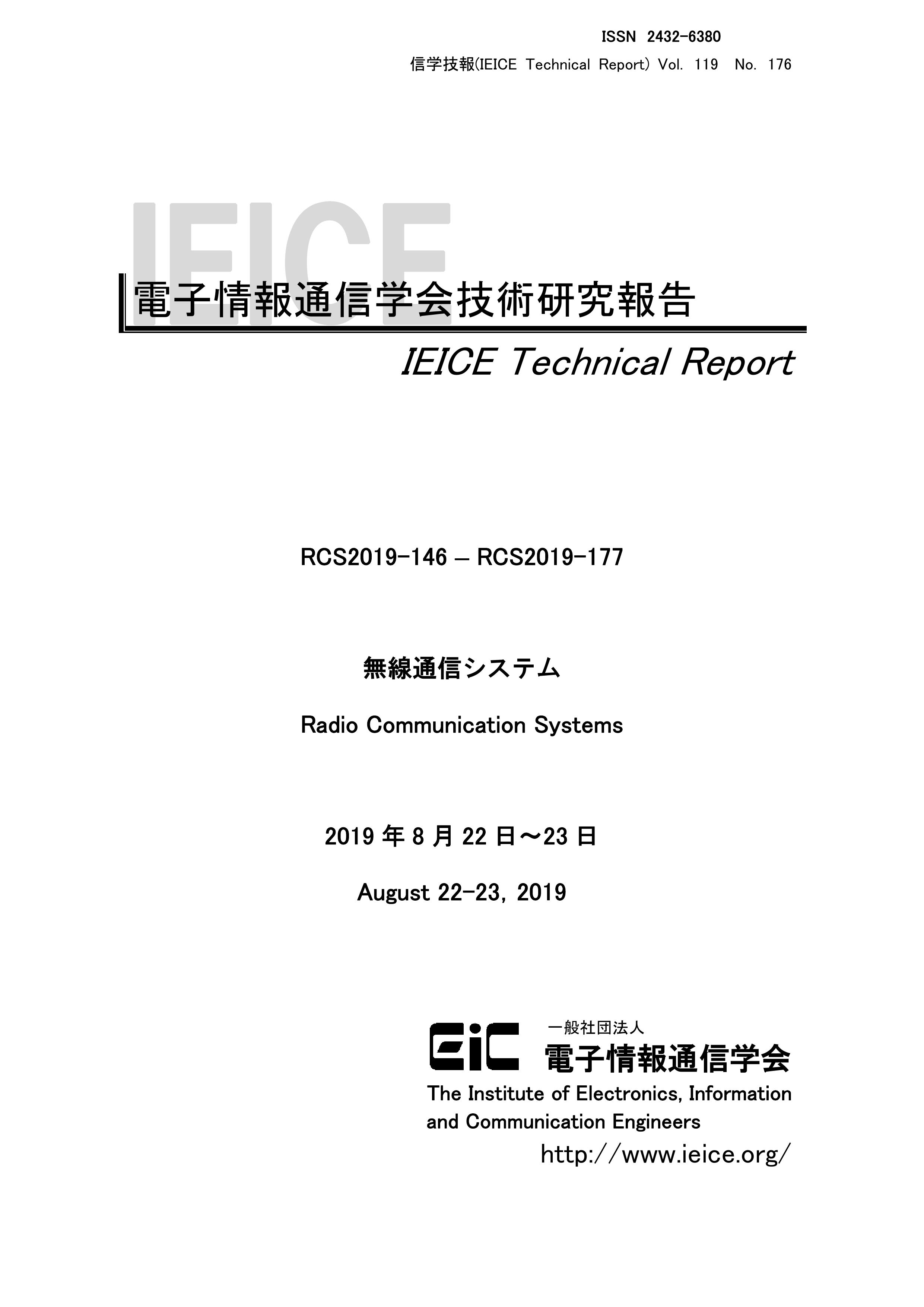 超短波無線中継回線◇商報・高山頂用無人自家発電施設◇昭２９日本電信 