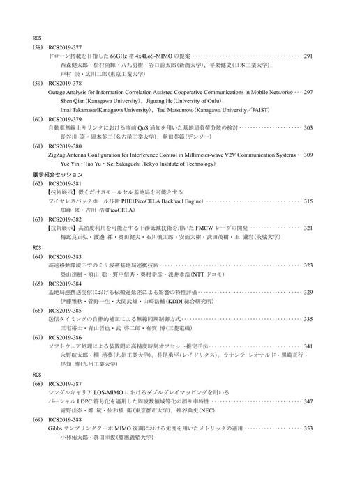 注目の 知のフロンティア-異分野からの報告- 人文/社会 - ny-212.com