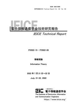 ieice-technical-report-vol-122-no-128-2022